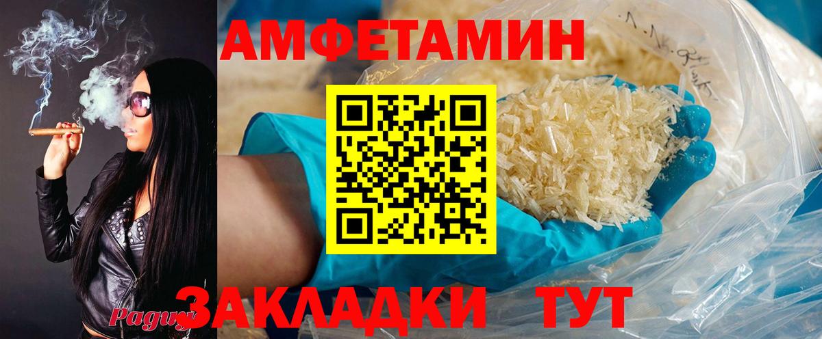 Амфетамин Розовый Дербент