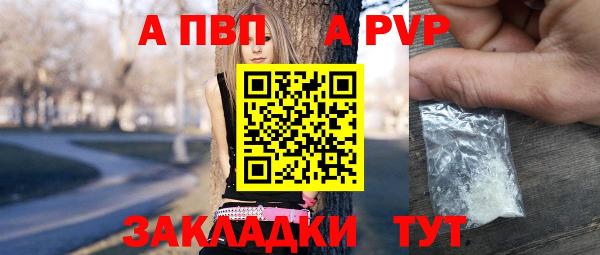 Alpha PVP крисы CK  Вход с VPN  APVP СК КРИС  Alfa_PVP  A-PVP СК  Дербент 