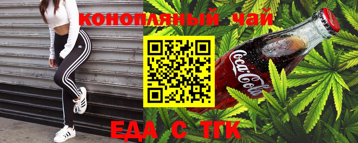 Дербент  Еда ТГК конопля  Вход с VPN 