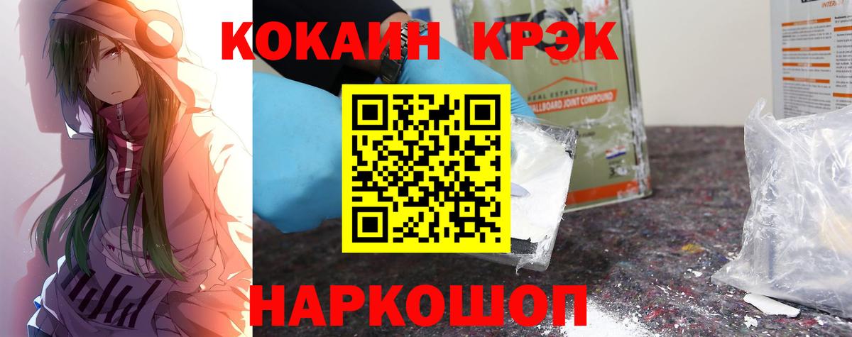 COCAIN Перу  Вход с VPN  КОКАИН 99%  Дербент 