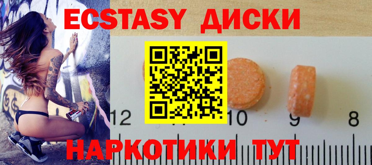 Ecstasy Cube  Вход с VPN  Дербент  ЭКСТАЗИ  Экстази круглые 