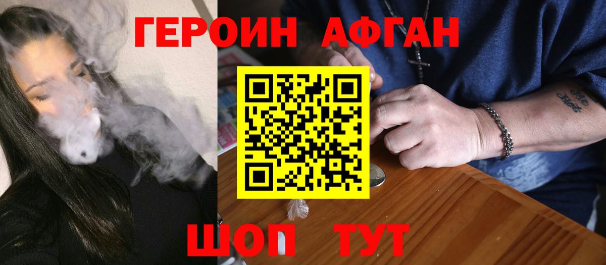Героин герыч  Вход с VPN  Дербент 