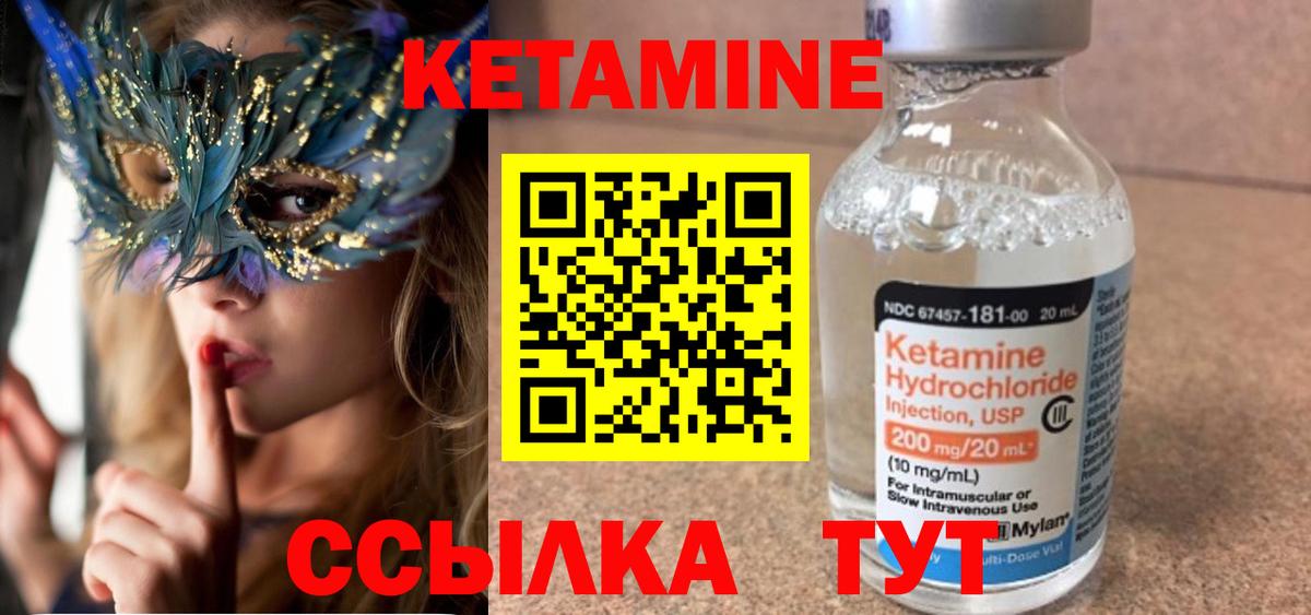 КЕТАМИН ketamine Дербент