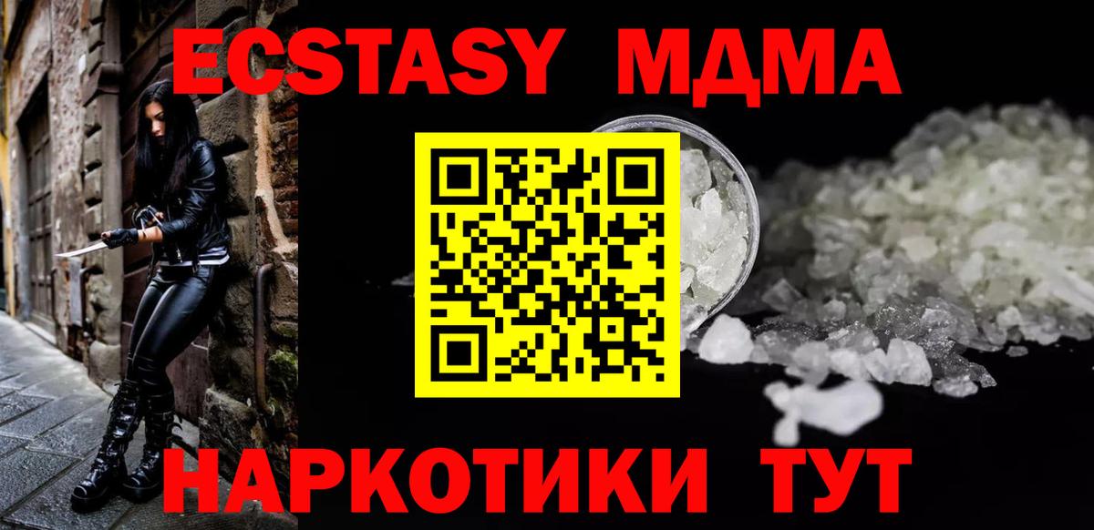 МДМА молли Дербент