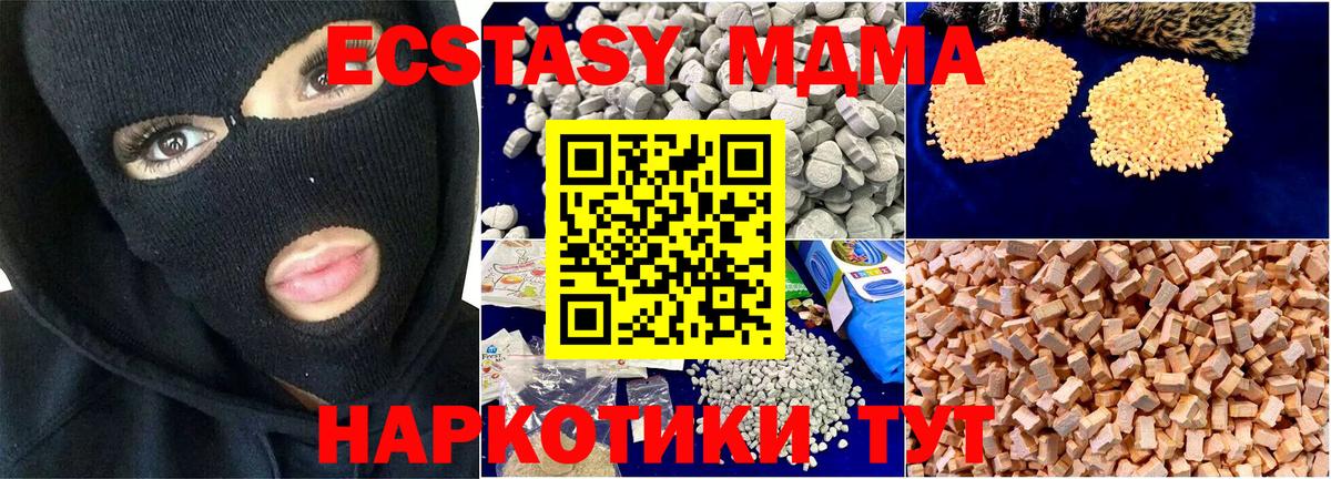 МДМА кристаллы  Вход с VPN  MDMA VHQ  Дербент 