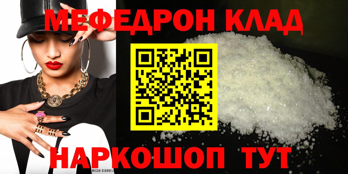 Меф мука  Вход с VPN  Меф кристаллы  Мефедрон  Дербент 