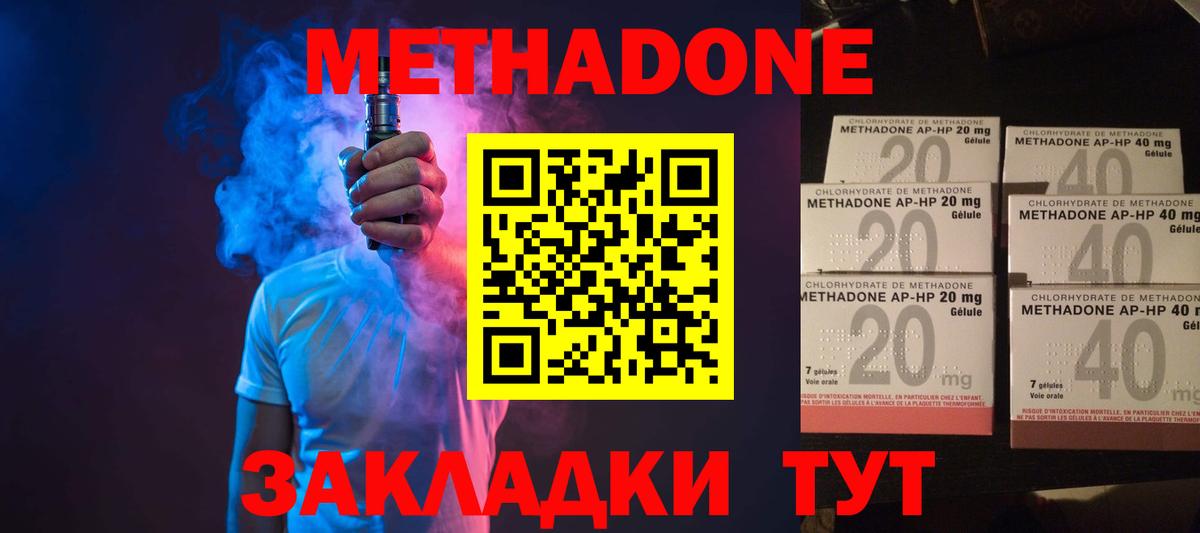 МЕТАДОН кристалл  shop наркотические препараты  Дербент  Вход с VPN  Метадон VHQ 