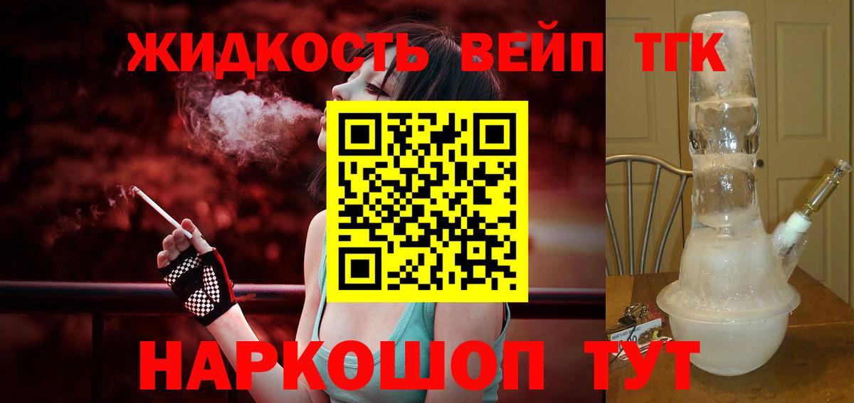 ТГК THC oil Дербент